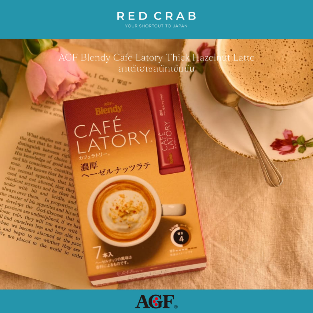 REDCRAB - AGF BLENDY CAFE LATORY THICK HAZELNUT LATTE ลาเต้เฮเซลนัทเข้มข้น 7STICKS/BOX