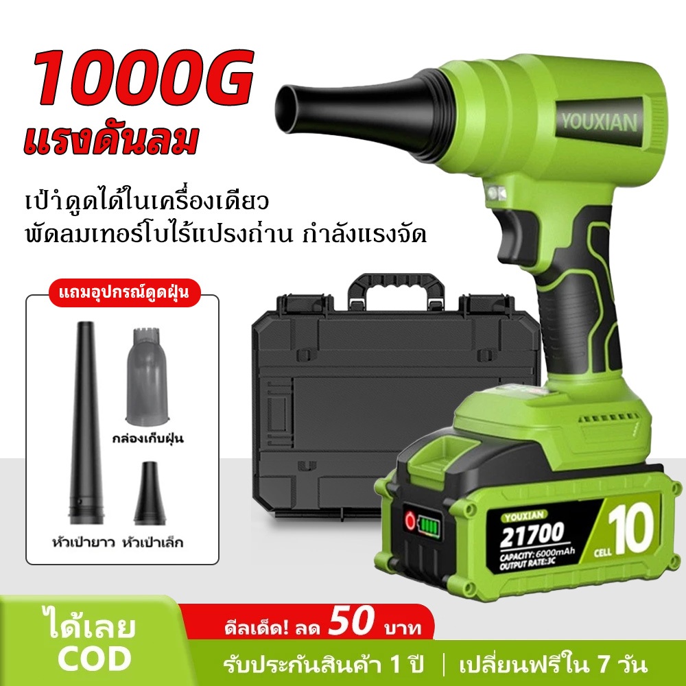 YOUXIAN เครื่องเป่าลมไร้สาย รุ่นอัปเกรด 2-in-1 เป่าลมแรงดันสูงและดูดฝุ่น พัดลมเทอร์โบเจ็ทแบบพกพา