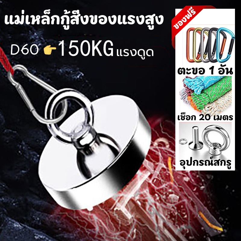 แม่เหล็กแรงดูดสูง แม่เหล็กแรงสูง แม่เหล็กเก็บของ แม่เหล็กทรงกลมแบน นีโอไดเมียม วงกลม D60 ดึง 150kg – โปรปัง