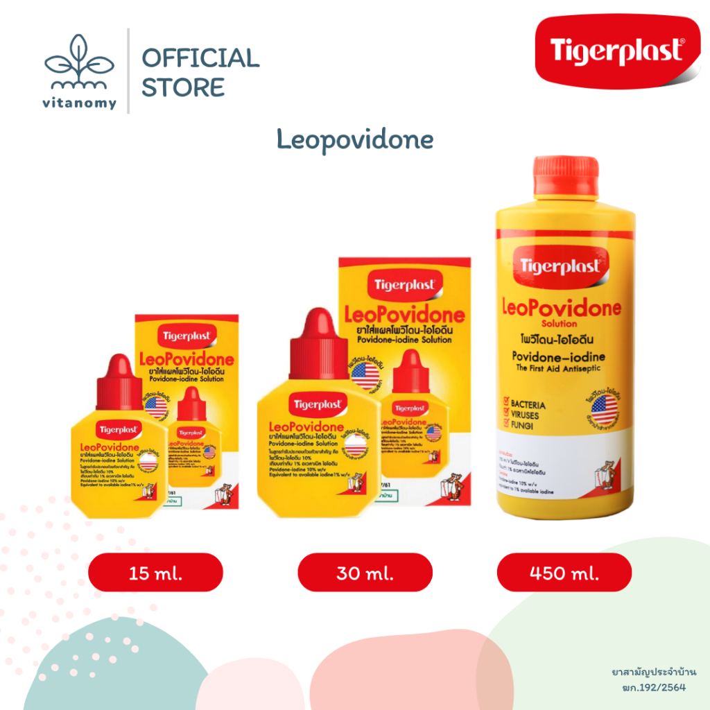 Leopovidone ยาใส่แผลโพวิโดน-ไอโอดีน Povidone-iodine Solution | 15,30,450ml