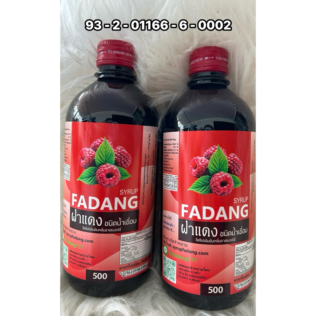 ฝาแดงไซรัปน้ำเชื่อมราชเบอรี่1ขวดมีขนาด640กรัม 2ขวดราคา520บาท