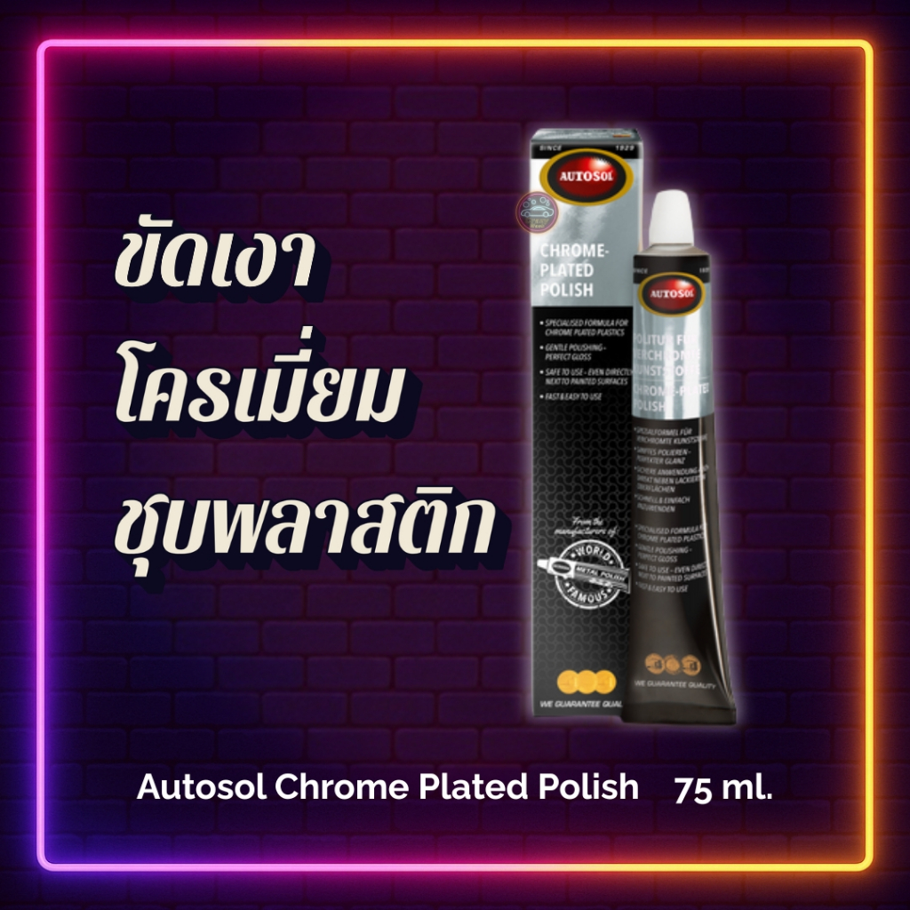 Autosol Chrome Plated Plastic ขัดเงาโครเมี่ยม ชุบพลาสติก กระจังหน้า โคมไฟ โลโก้  75 มล.