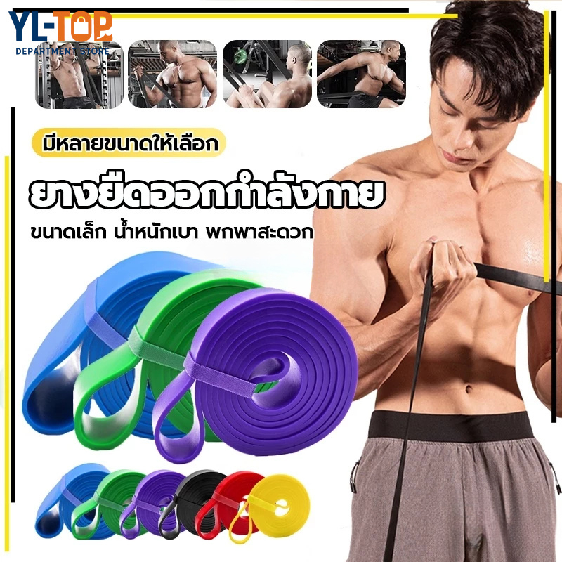 TPE วัสดุต้านทานเข็มขัดโยคะ squats สะโพกฝึกความแข็งแรงเข็มขัดดึงขึ้นเสริมสร้างความแข็งแรงเข็มขัดยางยืดฟิตเนส G3460