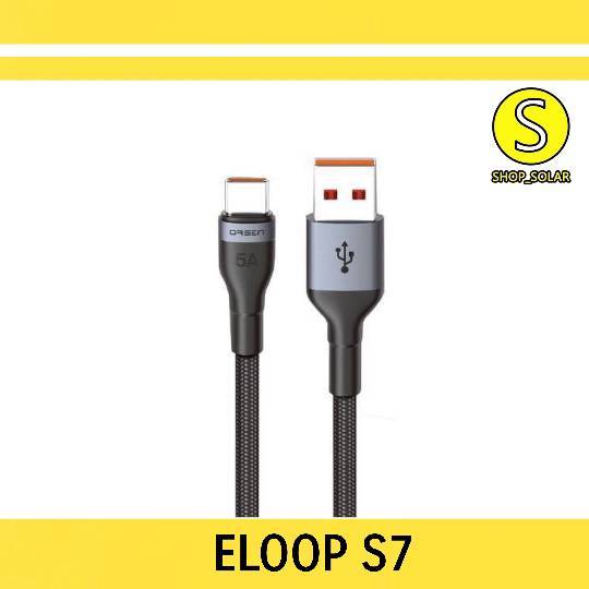 [ ELOOP S7 ] S7 สายชาร์จ Type C 5A ความยาว 1 เมตร รองรับถ่ายโอนข้อมูล วัสดุไนลอนถัก แข็งแรง ทนทาน