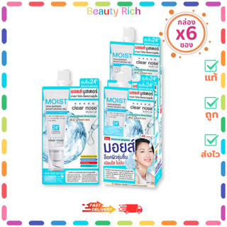(กล่อง 6 ซอง) Clear Nose Skin Barrier Moisturizing Gel มอยส์…