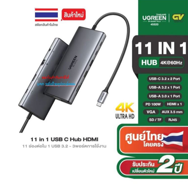 UGREEN อะแดปเตอร์ HUB Type-C 11in1 USB-C to 2USB-C 3.2+USB-A 3.2+USB-A 3.0+HDMI รองรับ 4K60Hz+PD รุ่