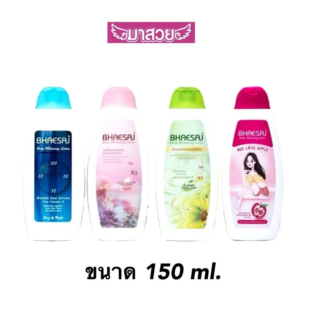 โลชั่นเภสัช ขนาด150ml. มีให้เลือกทั้งหมด 4 สูตร