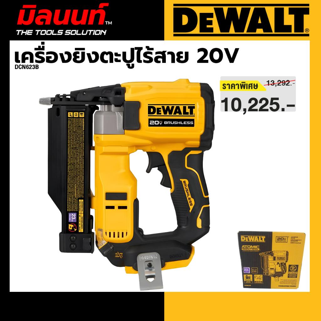 DEWALT - DCN623B เครื่องยิงตะปูไร้สาย 20V (เครื่องเปล่า)