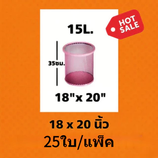 ถุงขยะถุงขยะหนาพิเศษคุ้มค่ามาก ถุงขยะสีดำ 18x20 นิ้ว24x28 นิ้ว22x30 นิ้ว28x36 นิ้ว30x40 นิ้ว36x45 นิ้วถุงขยะ