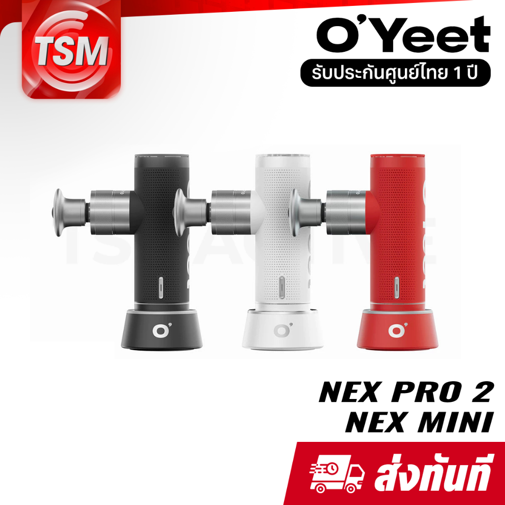 (ส่งด่วน) OYeet NEX Pro 2 II / Nex mini เครื่องนวดพกพา ปืนนวด Massage Gun ฟื้นฟูกล้ามเนื้อ (ประกันศูนย์ 1 ปี)