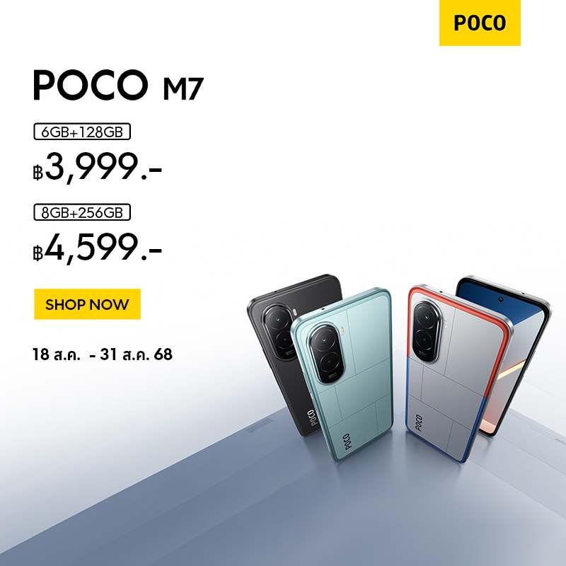POCO M7
