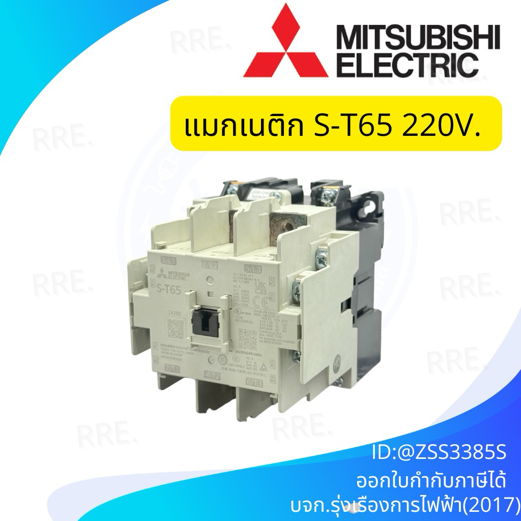 MITSUBISHI Magnetic Contactors มิตซูบิชิ แมกเนติก คอนแทคเตอร์ S-T65 Coil 220VAC