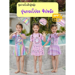 💗ส่งทันที💗ชุดว่ายน้ำ กระโปร ชุดว่ายน้ำเด็ก ซิปหลัง พร้อมหมวก