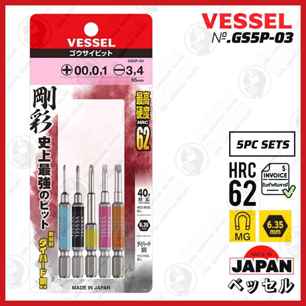 VESSEL No.GS5P-03 ชุดดอกไขควงปลายเล็กพิเศษ 5 ขนาด ; Made in JAPAN
