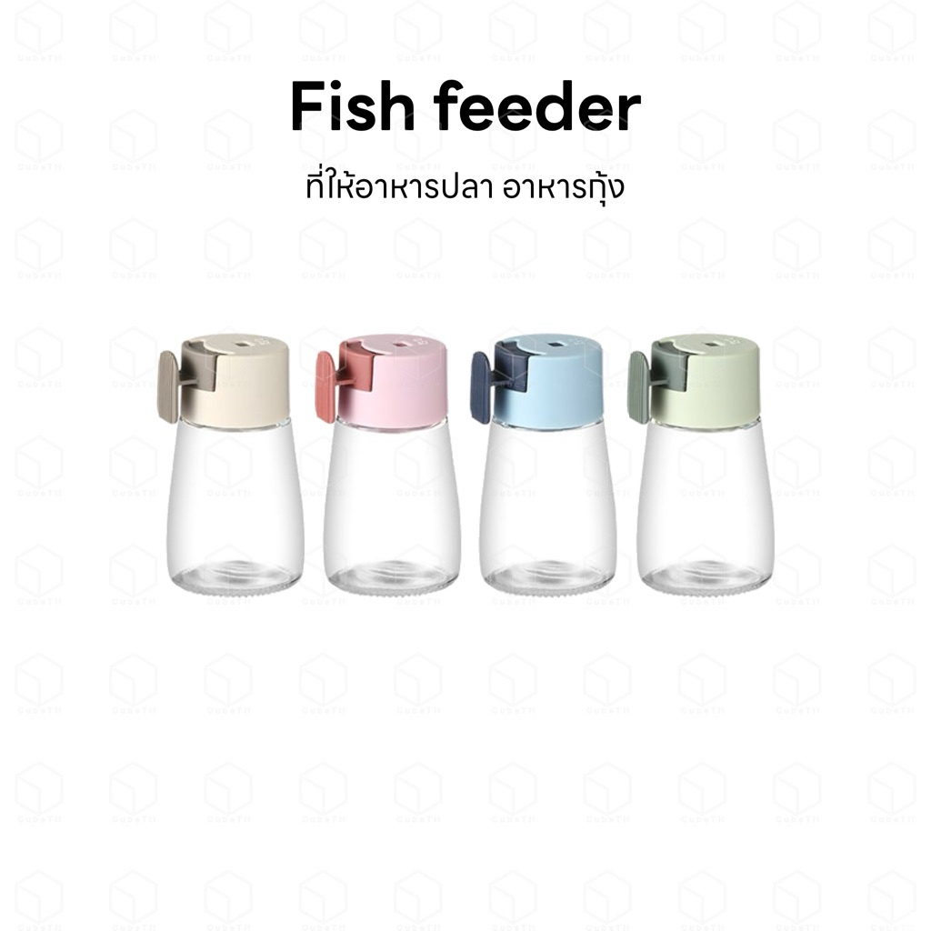 Fish feeder ที่ให้อาหารปลา ขนาดบรรจุประมาณ 100ml หรือ 111g