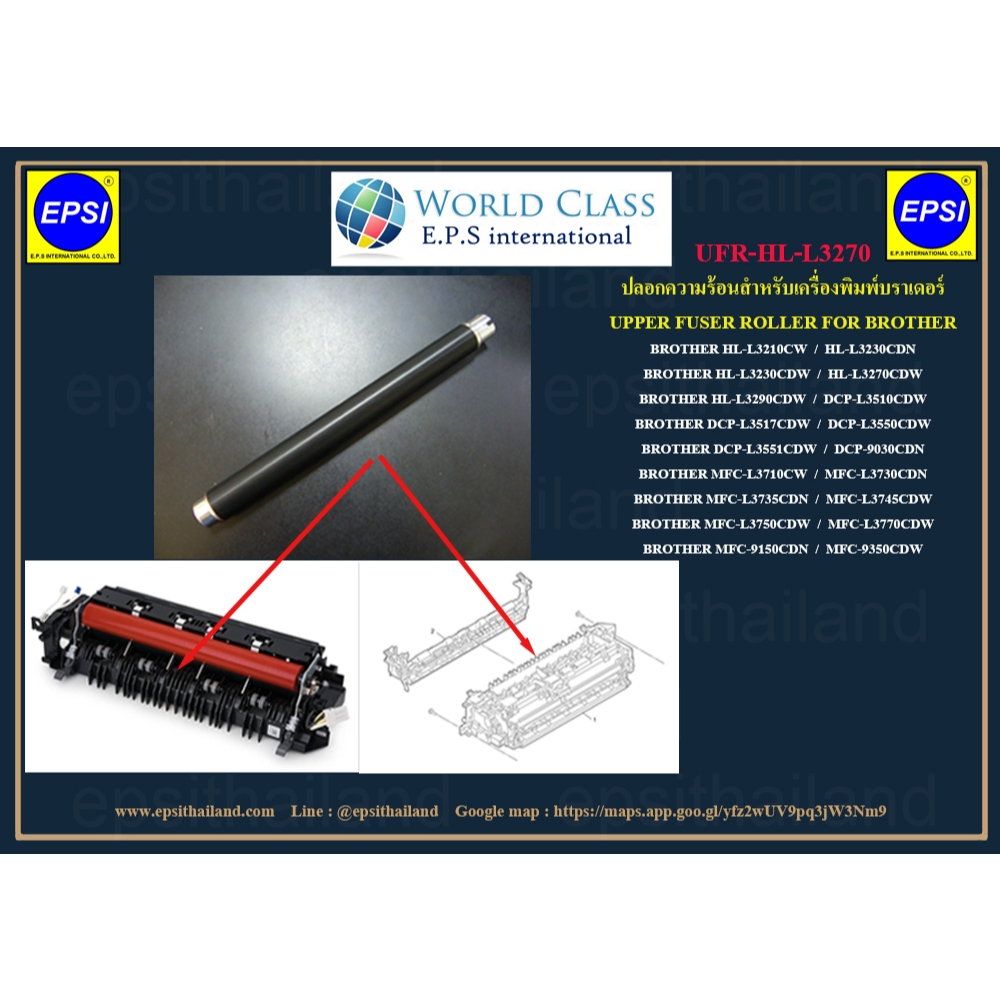 กระบอกความร้อน BROTHER HL-L3210CW/HL-L3230CDN/HL-L3230CDW/HL-L3270CDW/DCP-L3510/DCP-L3550CDW/DCP-L3551CDW UFR-HL-L3270