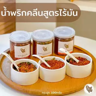 น้ำพริกอุดมสุข น้ำพริกเพื่อสุขภาพ น้ำพริกคลีน ไม่มีน้ำมัน ไม่ใส่ผงชูรส เนื้อปลาเน้นๆ อาหารคลีน น้ำพริกแห้งพร้อมรับประทาน