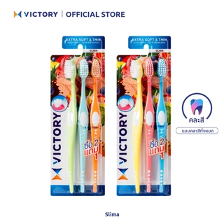 VICTORY แปรงสีฟันวิคตอรี่ สลิมม่า 2+1 Seasonal (คละสี)
