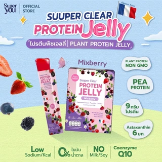 ซูเปอร์ เคลียร์ โปรตีน เจลลี่ "รสมิกซ์เบอร์รี่" (Protein Jelly Mixberry) โปรตีนพืชเจลลี่ (Plant Protein Jelly)-Super You