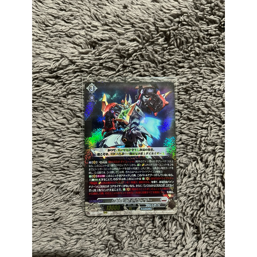 VanguardJP Single DZ-BT09/008 RRR