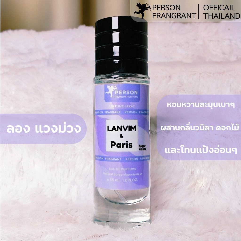 น้ำหอมผู้หญิง LANVIN ลอง ม่วง 30 ml. ขวด UFO คนตัวหอม  ขายดี ราคาส่ง