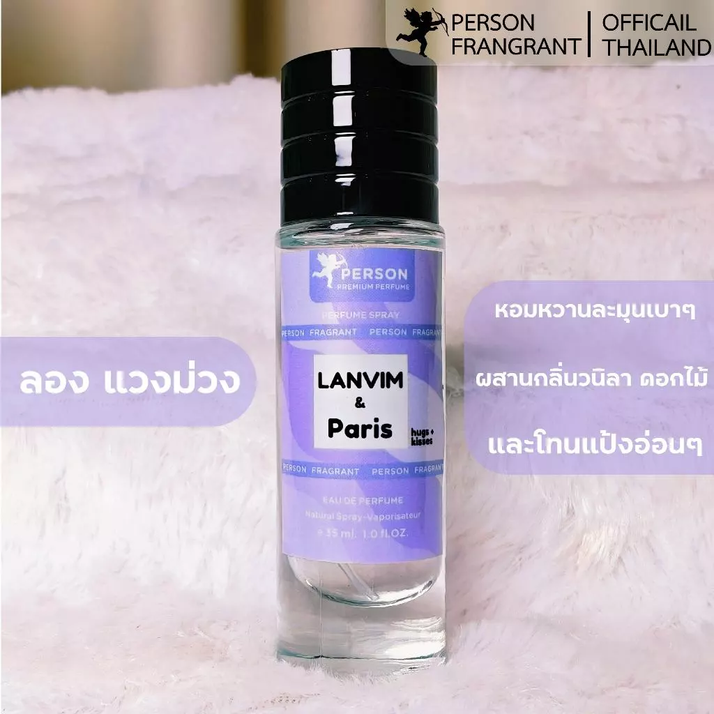 น้ำหอมผู้หญิง LANVIN ลอง ม่วง 30 ml. ขวด UFO คนตัวหอม ขายดี ราคาส่ง