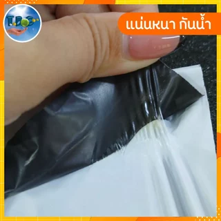 ถุงไปรษณีย์ ซองพลาสติกกันน้ำ มีแถบกาว แพคละ100ใบ ความยาวรวมแถบกาว (หน่วยเป็น cm.)
