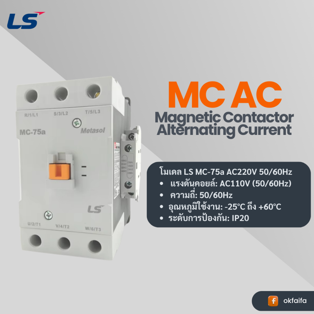 LS Magnetic Contactor MC-75a AC220V 50/60Hz SCREW 1a1b