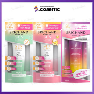 Srichand ศรีจันทร์ ซันลูชั่น ซันสกรีน SPF50+  PA++++ 40 มล. …
