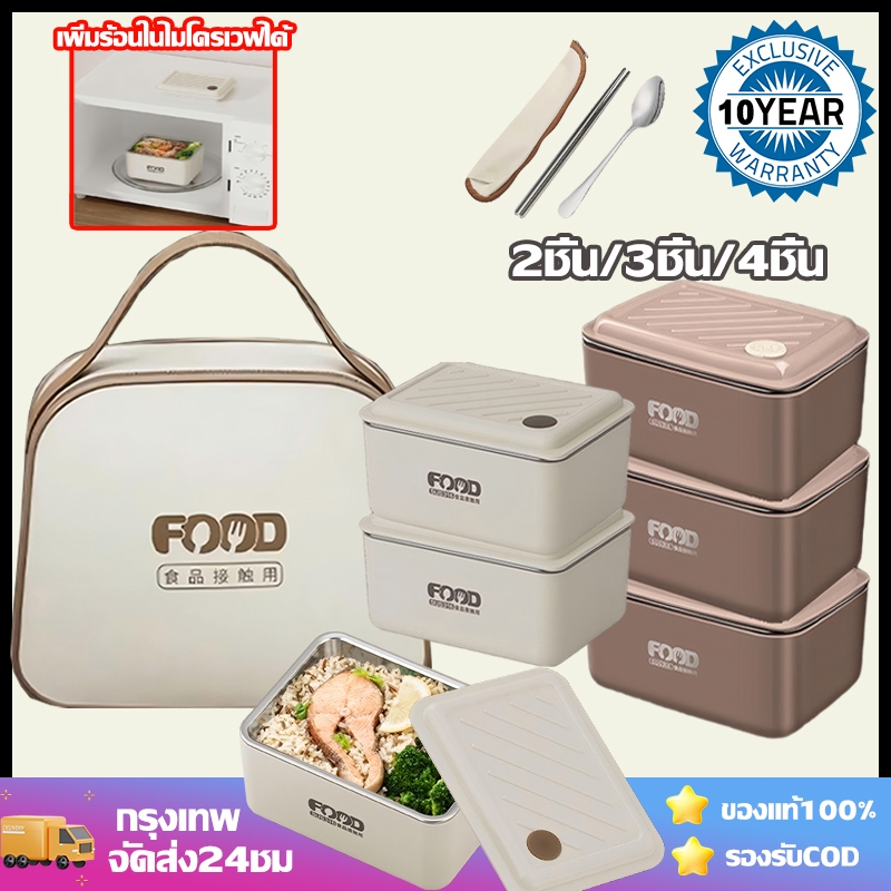 รับประกัน10ปี กล่องข้าว เก็บอุณหภูมิได้ กล่องอาหารสแตนเลส600ml 316สแตนเลสเข้าไมโครเวฟได้ฟรีอุปกรณ์+ถุงเก็บร้อน lunch box
