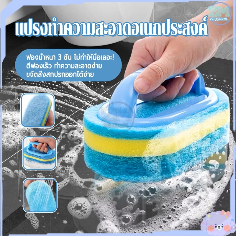 แปรงทำความสะอาดมีด้ามจับ แปรงขัดอเนกประสงค์ แปรงขัดห้องน้ำ ห้องน้ำ ขจัดคราบสกปรกต่างๆได้หมดจด