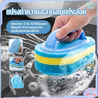 แปรงทำความสะอาดมีด้ามจับ แปรงขัดอเนกประสงค์ แปรงขัดห้องน้ำ ห้องน้ำ ขจัดคราบสกปรกต่างๆได้หมดจด