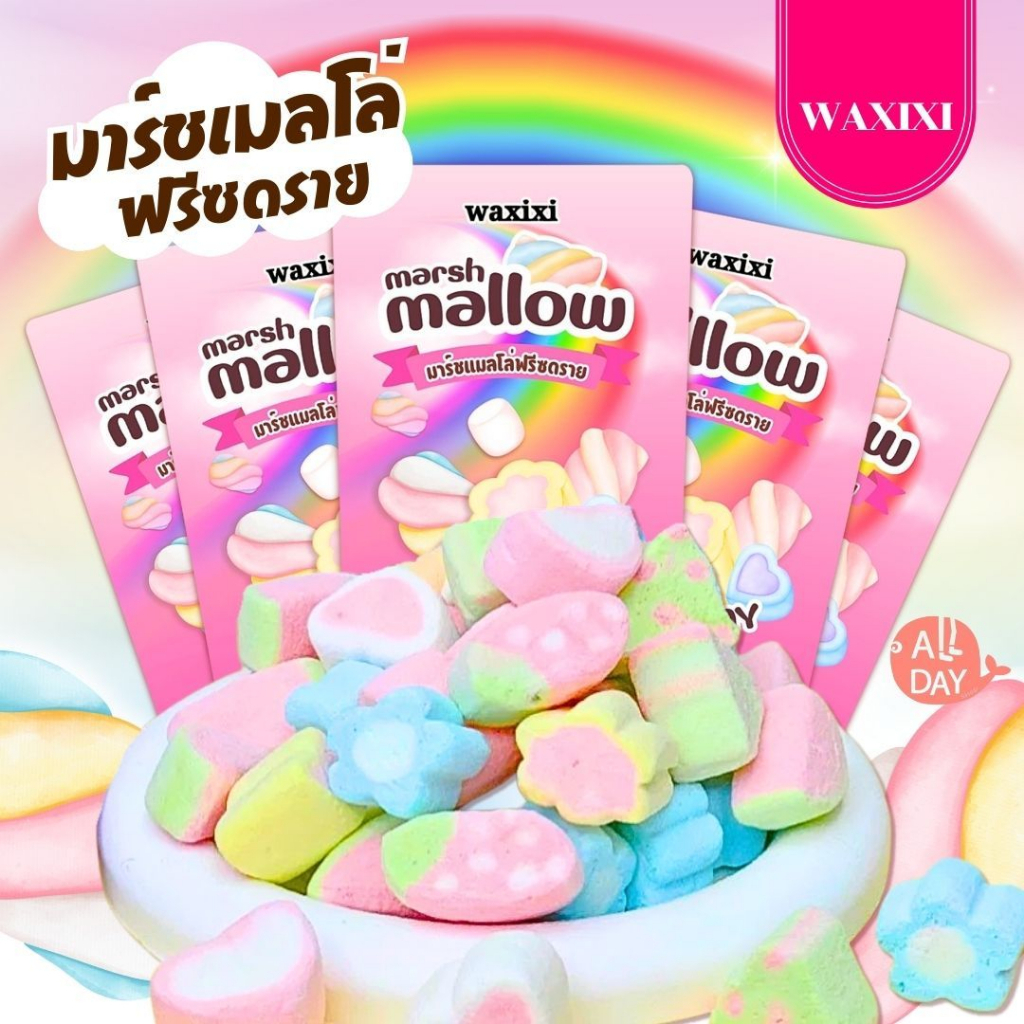 มาร์ชเมลโล่ฟรีซดราย 1ห่อ 80 กรัม กรอบฟู หวาน หอม อร่อย มาร์ชเมลโล่ ขนม ของกิน ขนมกินเล่น