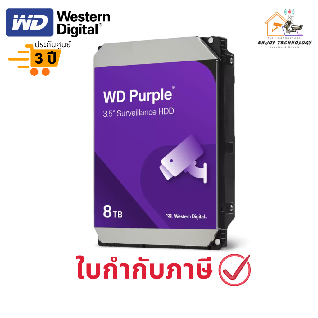 ฮาร์ดดิสก์ WD Purple Surveillance Hard Drive 8TB (WD85PURZ) ประกันศูนย์