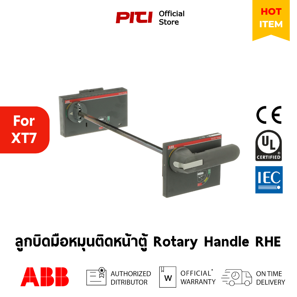 ABB ลูกบิดมือหมุนมีก้านติดหน้าตู้ RHE XT7 Normal Transmitted Rotary Handle Operating Adjustable
