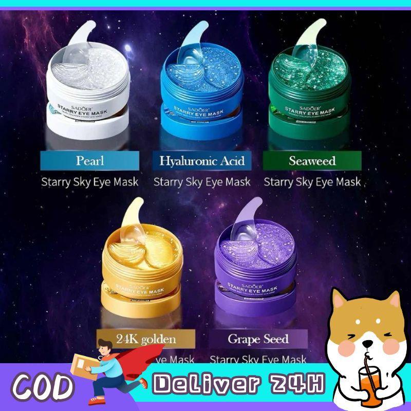 Doge🐶มาสก์ตาท้องฟ้าดวงดาว มาส์กตาสูตรเพิ่มความชุ่มชื้นจากเมล็ดองุ่น(60ชิ้น)