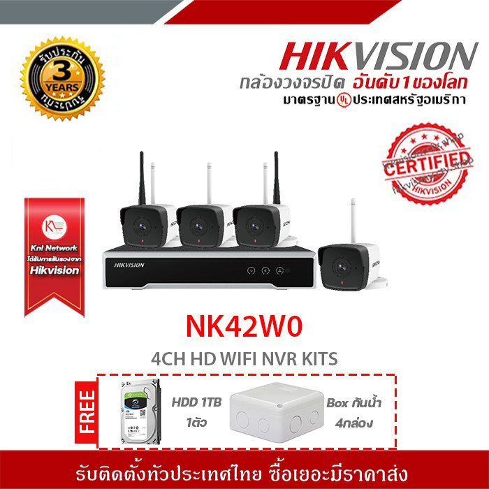 HIKVISION NK42W0 4CH HD WIFI NVR KITS ฟรี HDD 1TB 1ตัว Box กันน้ำ 4กล่อง