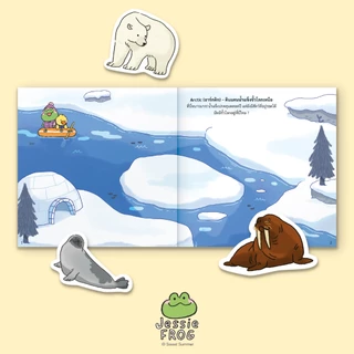 หนังสือสติกเกอร์ เจสซี่สำรวจสัตว์โลกและถิ่นที่อยู่ (หนังสือเด็ก Jessie Frog)