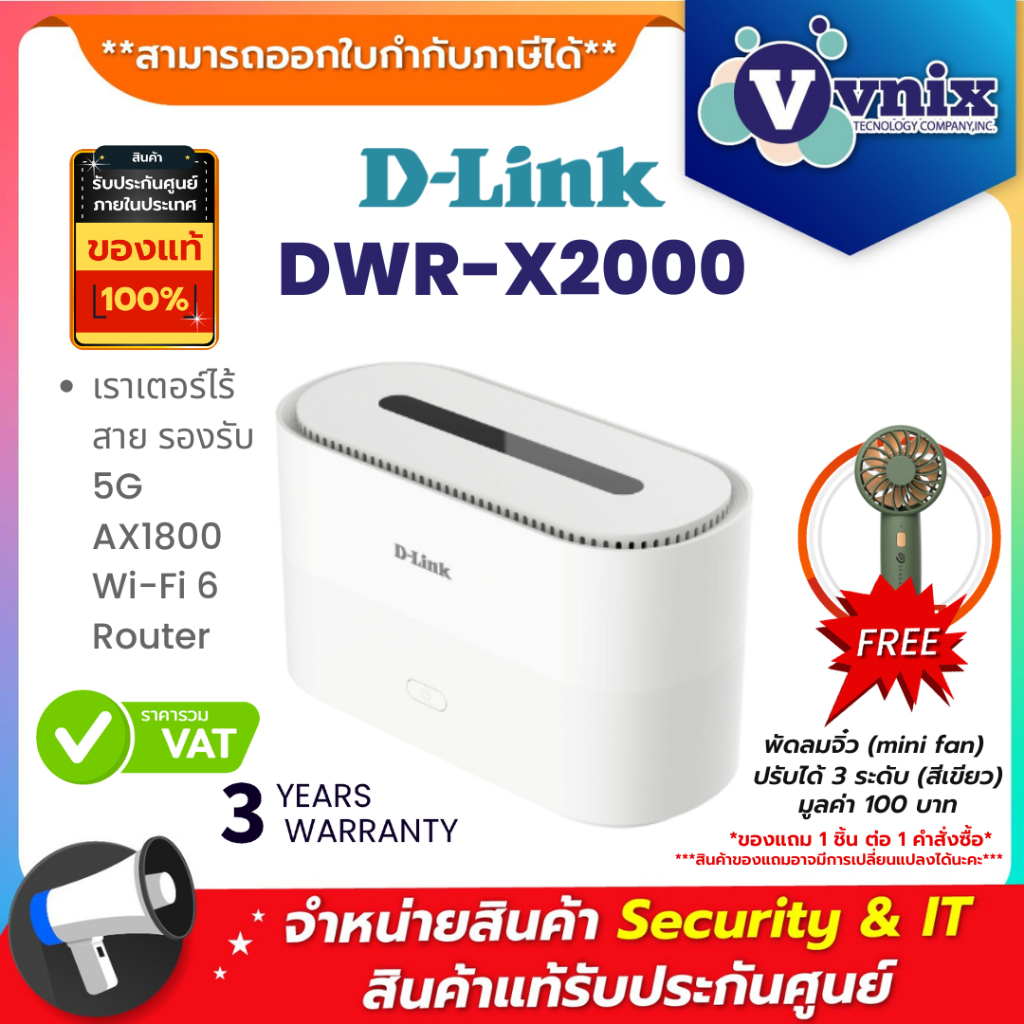 D-Link DWR-X2000 เราเตอร์ไร้สาย รองรับ 5G AX1800 Wi-Fi 6 Router By Vnix Group