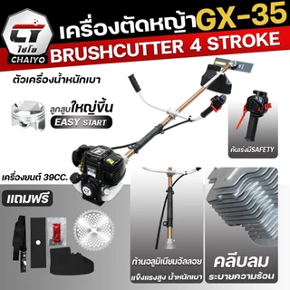 เครื่องตัดหญ้า 4เเละ2จังหวะ ตัดหญ้า 4T/2T ตัดหญ้าสะพายบ่า ตัดหญ้า มีการรับประกัน เครื่องตัดหญ้า