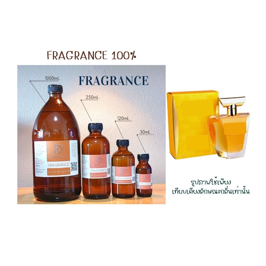 รหัสPOM หัวเชื้อน้ำหอม100% กลิ่นเทียบเคียง