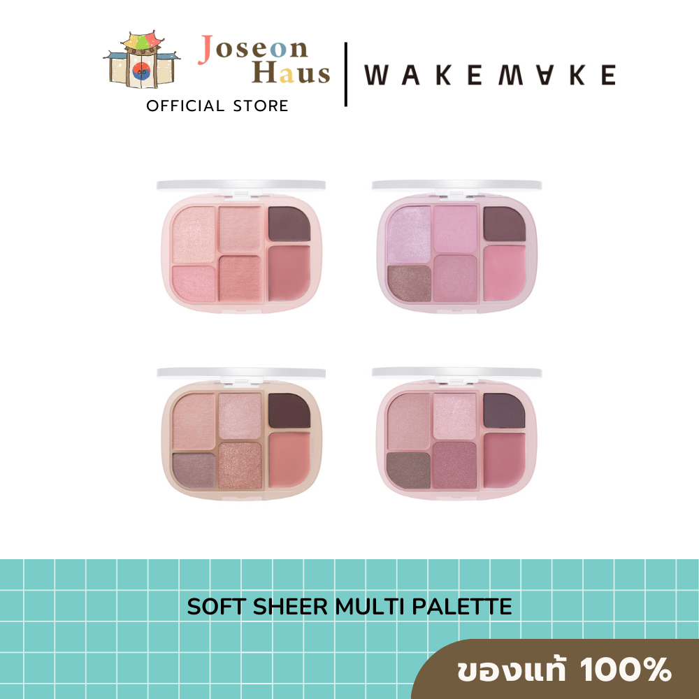 Wakemake Soft Sheer Multi Palette