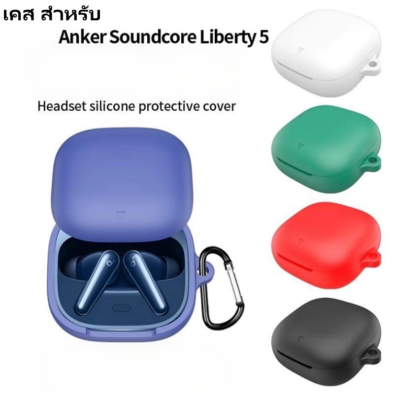 เคส สําหรับ Anker Soundcore Liberty 5 เคสกันรอย เคสหูฟังสําหรับ สายคล้องคอ หูฟังไร้สาย หูฟังบลูทูธ Earphone Case Cover