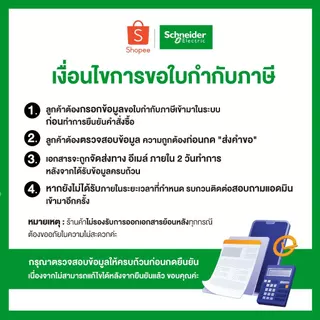 Schneider Miluz E ชุดเต้ารับคู่ 3 ขา พร้อมสวิตช์ควบคุม สีขาว M3TS_SIS_WE