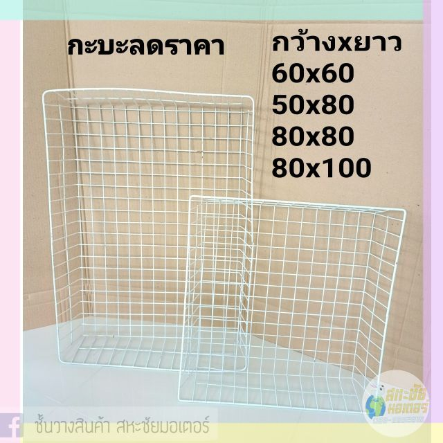 🚀กระบะลดราคา🚀 กระบะsale  กระบะเอนกประสงค์ (ไม่มีขา) สินค้าพร้อมส่งจ้า