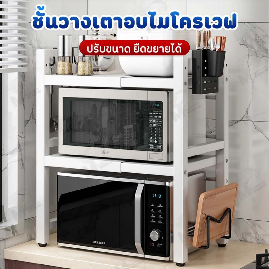 [ชั้นยืดออกได้] ชั้นวางไมโครเวฟ ชั้นวางของในครัว แบบ 1/2 ชั้น พร้อมตะขอแขวนตะหลิว แข็งแรงทนทาน ประหยัดพื้นที่ ZH