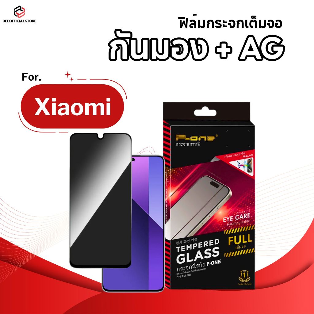 ฟิล์ม Dee ฟิล์มกระจกRedmi note 17Pro note 17Promax K90 Ultra 17-4G/5G A7PRO Xiaomi14c 14tpro 13c