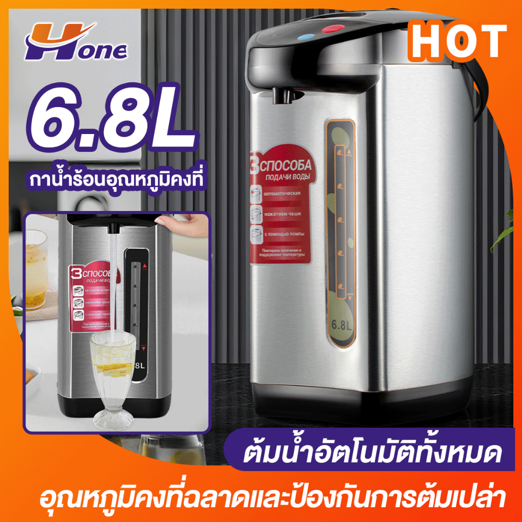 🔥กระติกน้ำร้อนไฟฟ้า รุ่น กาต้มน้ำไฟฟ้า ความจุมาก 6.8L กาต้มน้ำไฟฟ้าสแตนเลสใช้ในบ้านกาน้ำร้อนไฟ กาน้ำร้อน กาน้ำร้อนไฟฟ้า