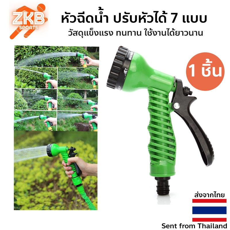 หัวฉีดน้ำ อเนกประสงค์ ปรับหัวได้ 7 แบบ ข้อต่อสวมเร็ว 16 mm.สีเขียว