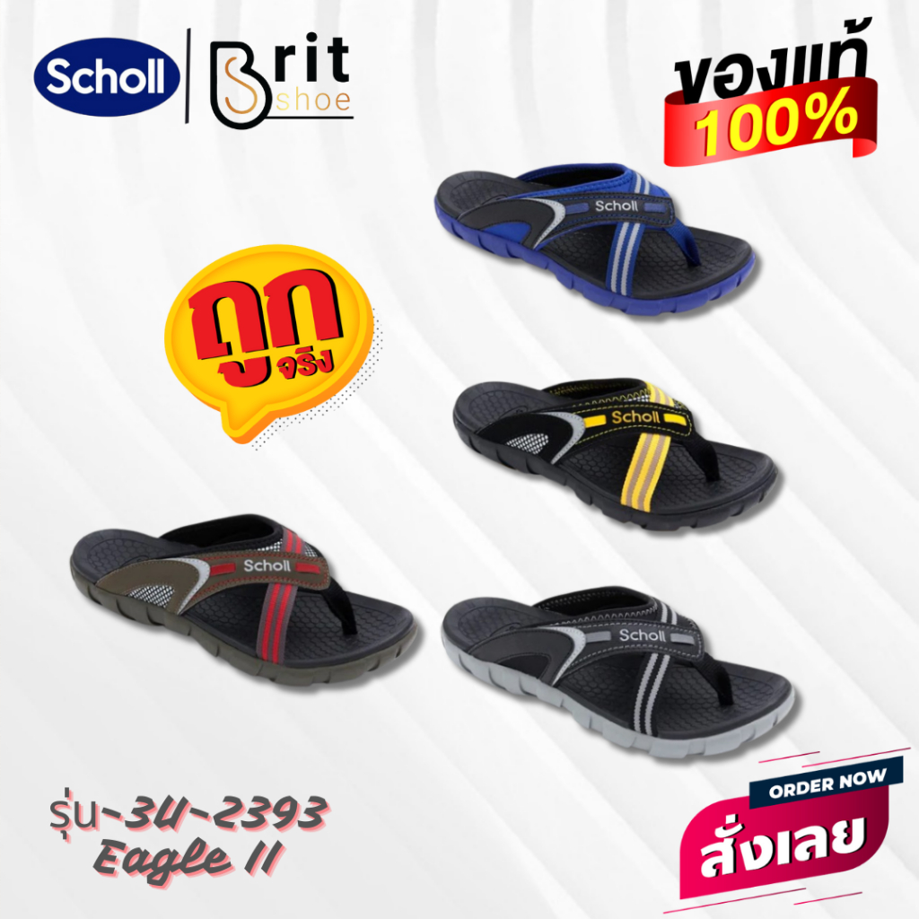 รองเท้าแตะ Unisex สกอลล์ หูหนีบ รุ่น Eagle II เเตะคีบสำหรับผู้ชายเเละผู้หญิง รองเท้าสุขภาพ